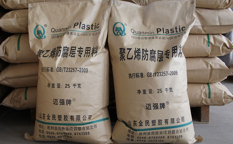聚乙烯专用料